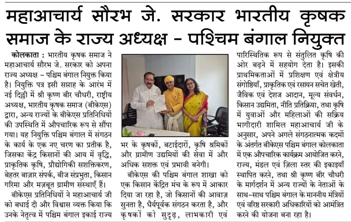 Prabhurashtra press mention thumbnail